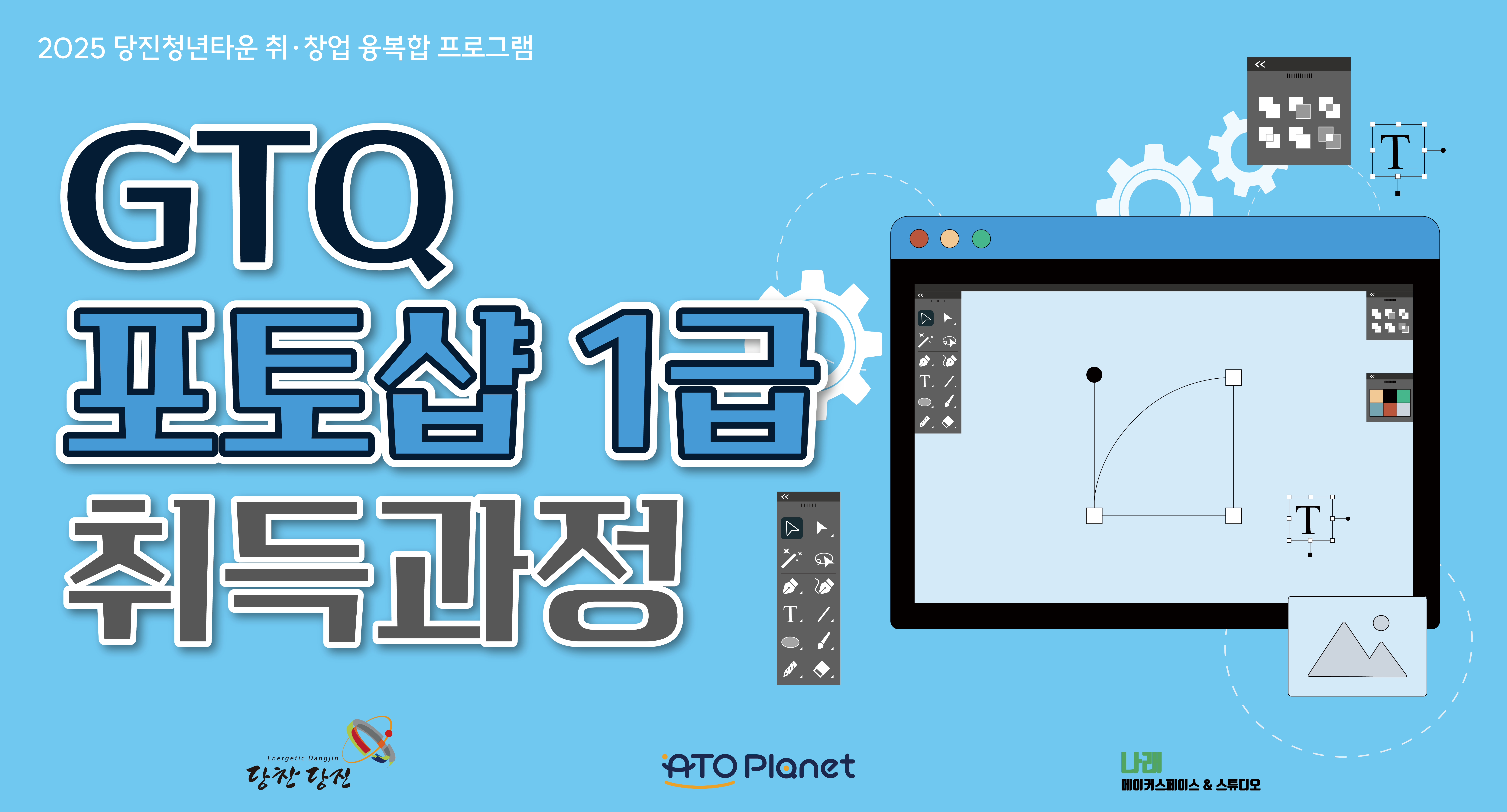 [기획과정] GTQ 포토샵 1급 자격증 취득과정 이미지