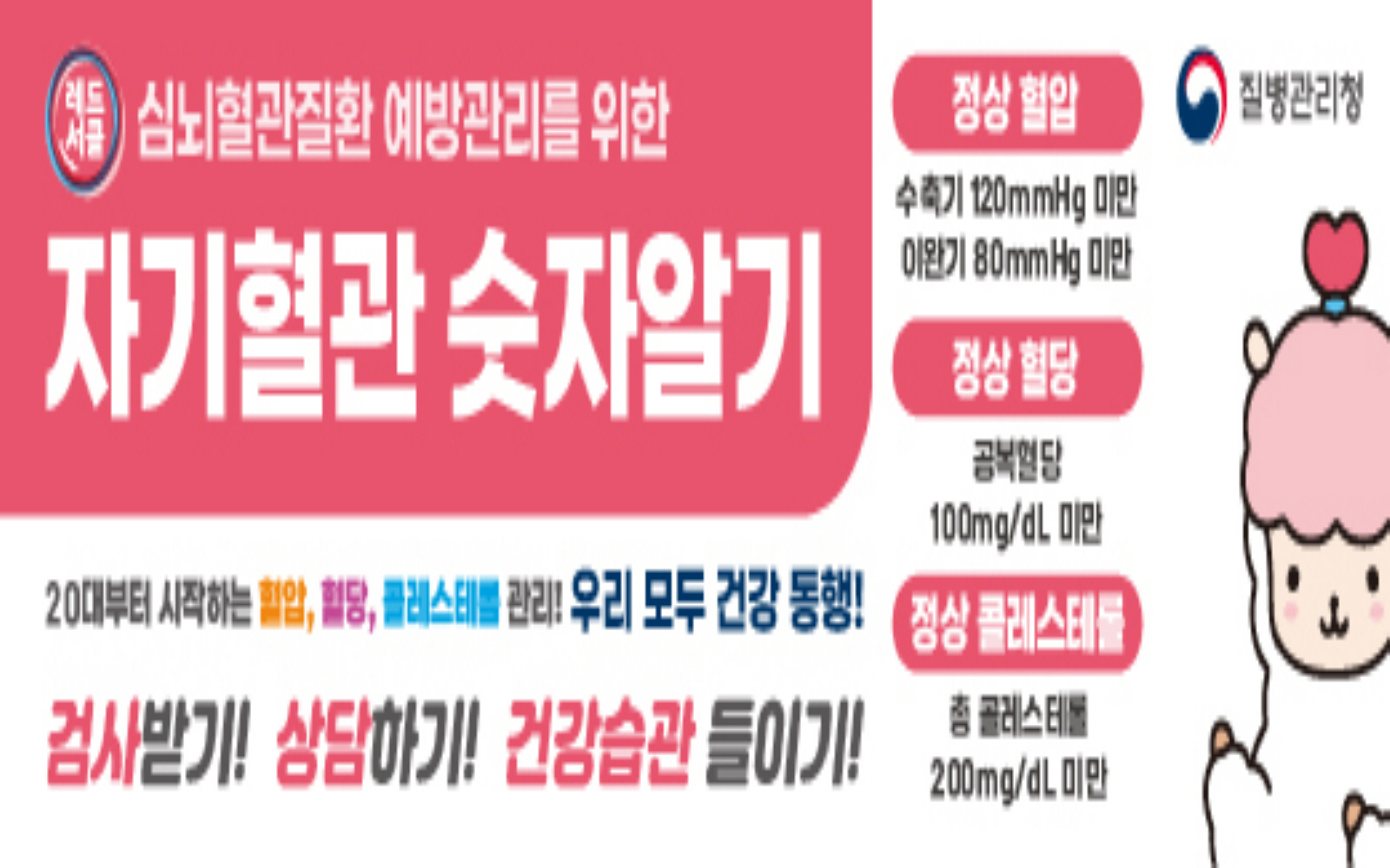 2025년 레드서클 캠페인