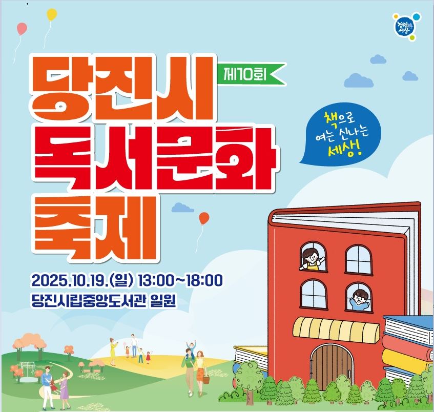 독서문화축제