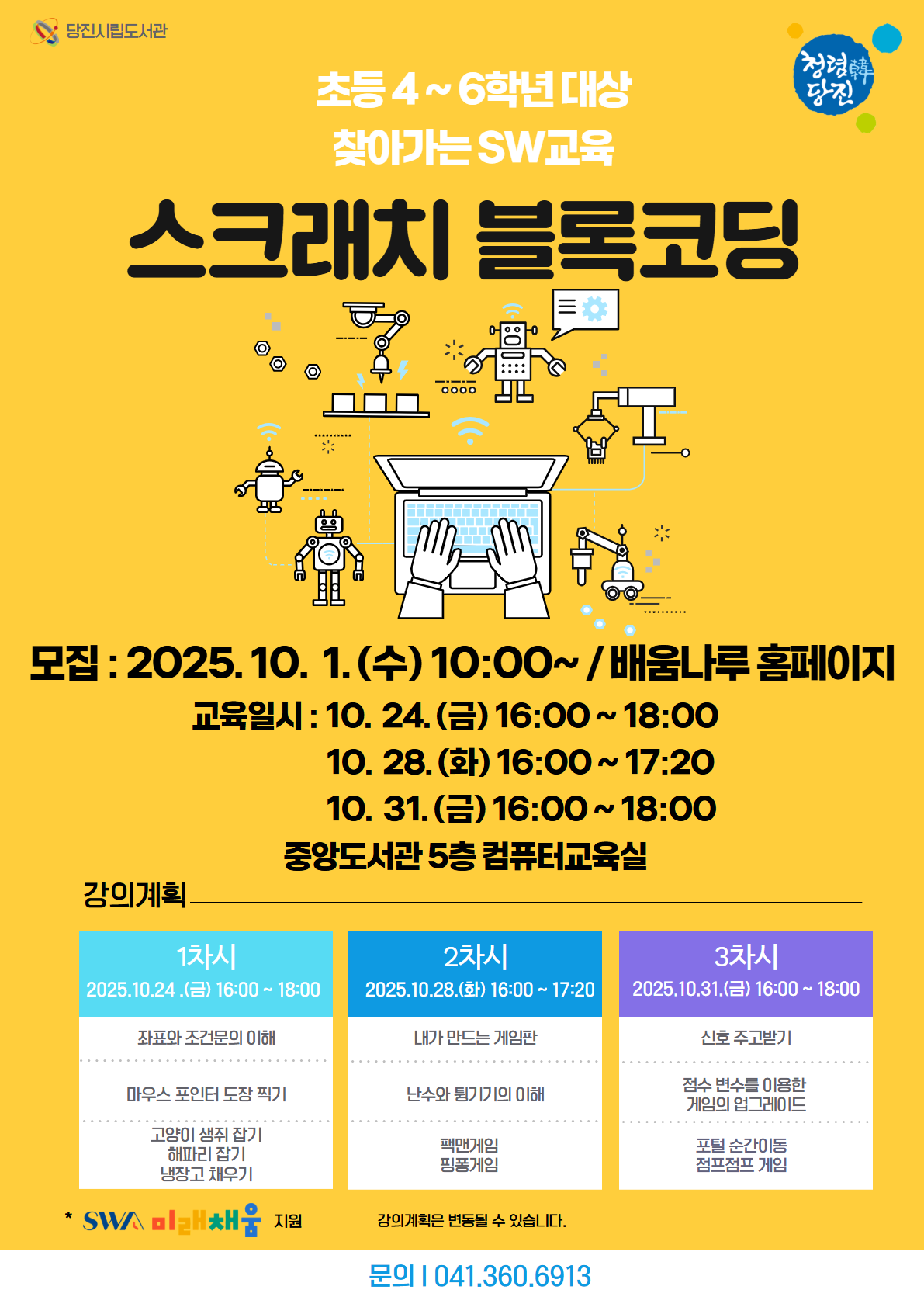 코딩