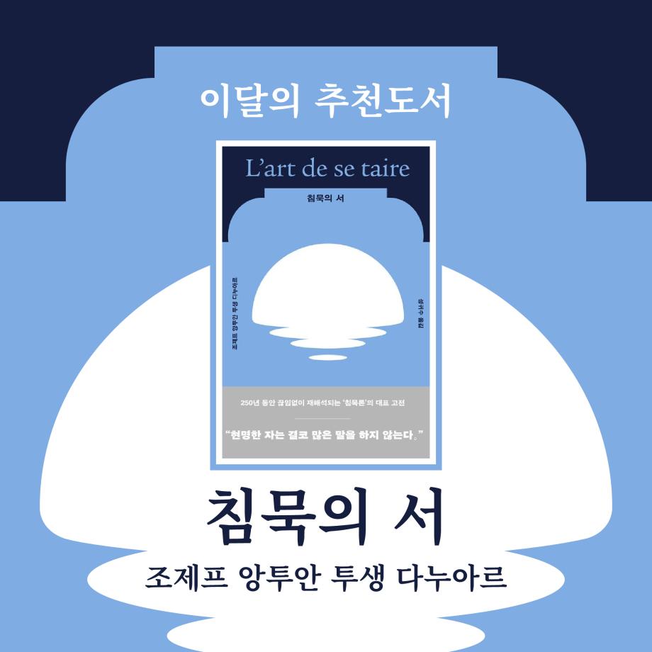 10월 이달의 추천도서 이미지