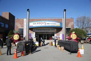 당진시, 제12회 고구마의 날 성료