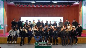 당진시, 청년농업인 소통상생 프로그램 행사 개최