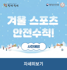 사전예방
자세히보기