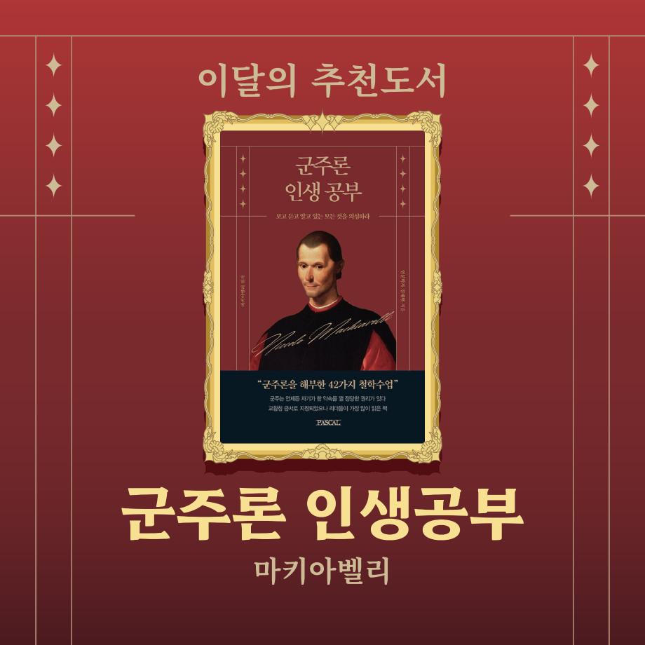 12월 이달의 추천도서 이미지