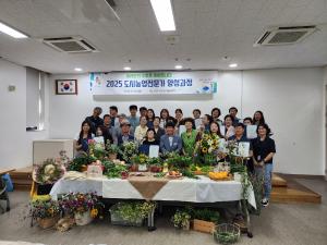 당진시, 2026 도시농업전문가양성 과정 교육생 모집