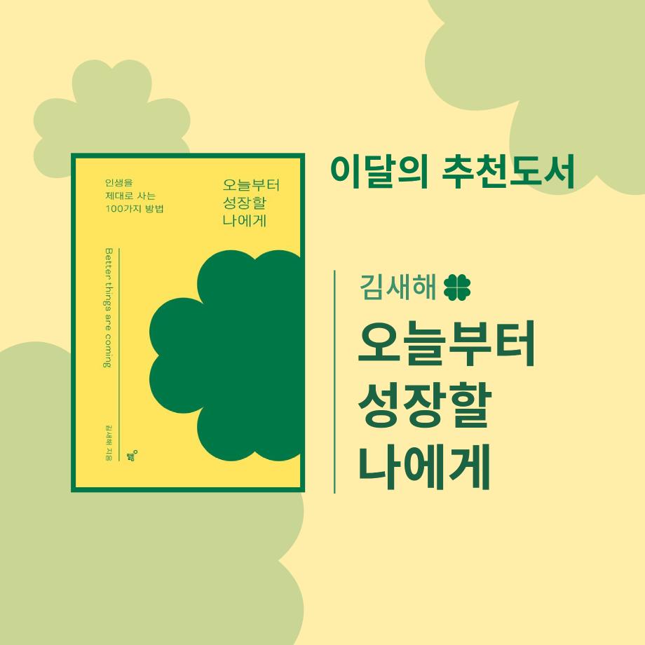 3월 이달의 추천도서 이미지