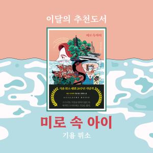 4월 이달의 추천도서