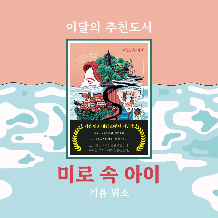 4월 이달의 추천도서 이미지