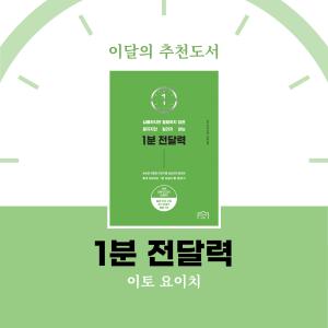 5월 이달의 추천도서
