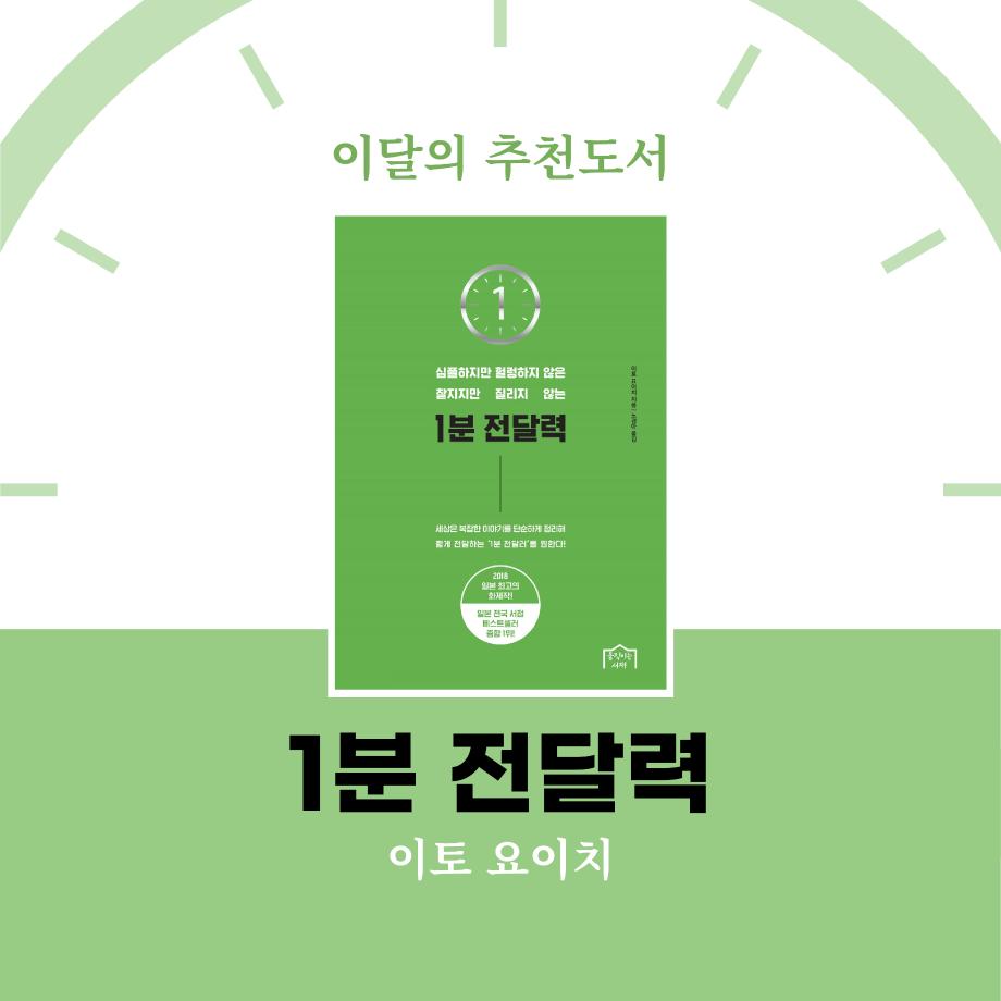 5월 이달의 추천도서 이미지
