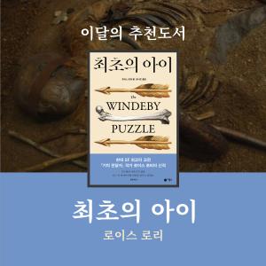 6월 이달의 추천도서