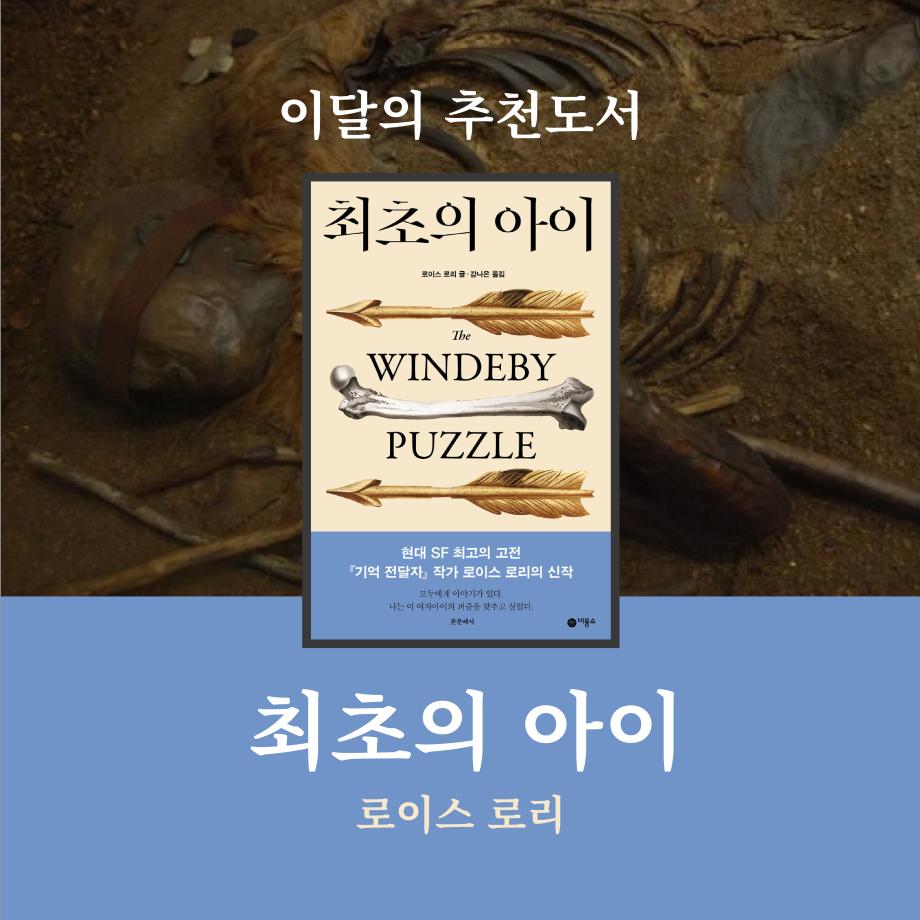 6월 이달의 추천도서 이미지