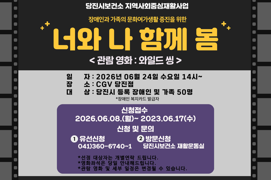장애인 및 가족 문화체험