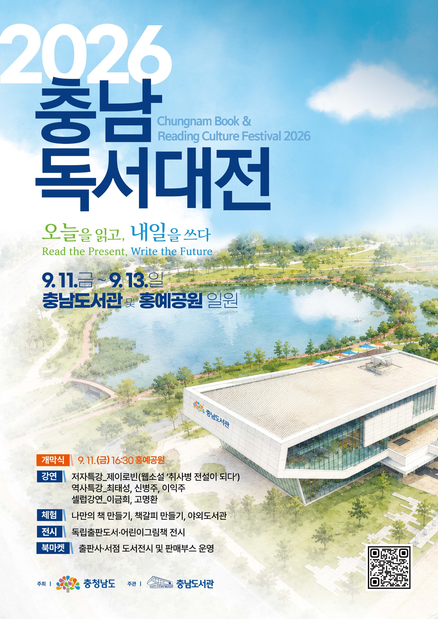 충청남도 독서대전 바로가기