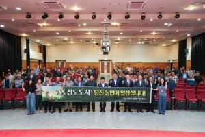 2026년 당진시 벼농사 종합 평가회 개최