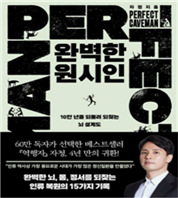 완벽한 원시인
