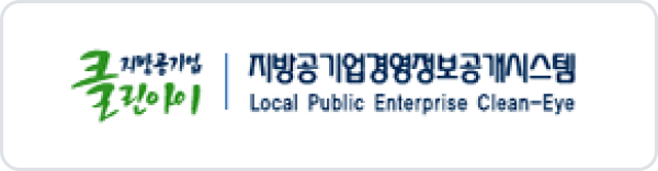 지방공기업경영정보공개시스템