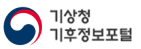기상청 기후정보포털 로고