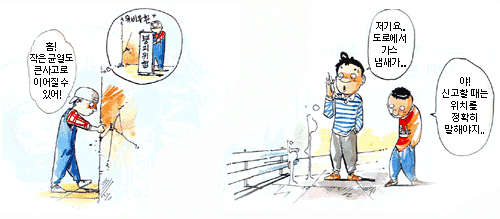 그림1)한아이가 금이간 벽을 보며 걱정하는 장면 (그림2)바닥에서 가스가 새고 남자두명이 지나가면서 가스가 새는 것을 신고하는 장면 그림1)한아이가 금이간 벽을 보며 걱정하는 장면 (그림2)바닥에서 가스가 새고 남자두명이 지나가면서 가스가 새는 것을 신고하는 장면