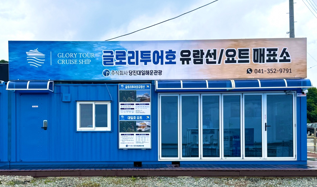 임시매표소 전경