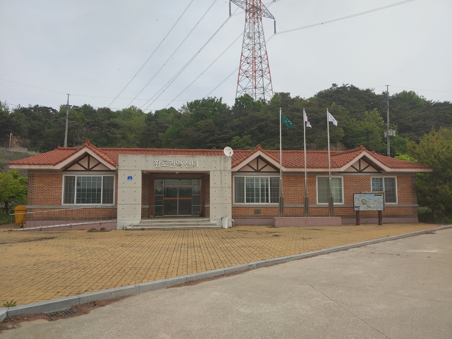황토권역