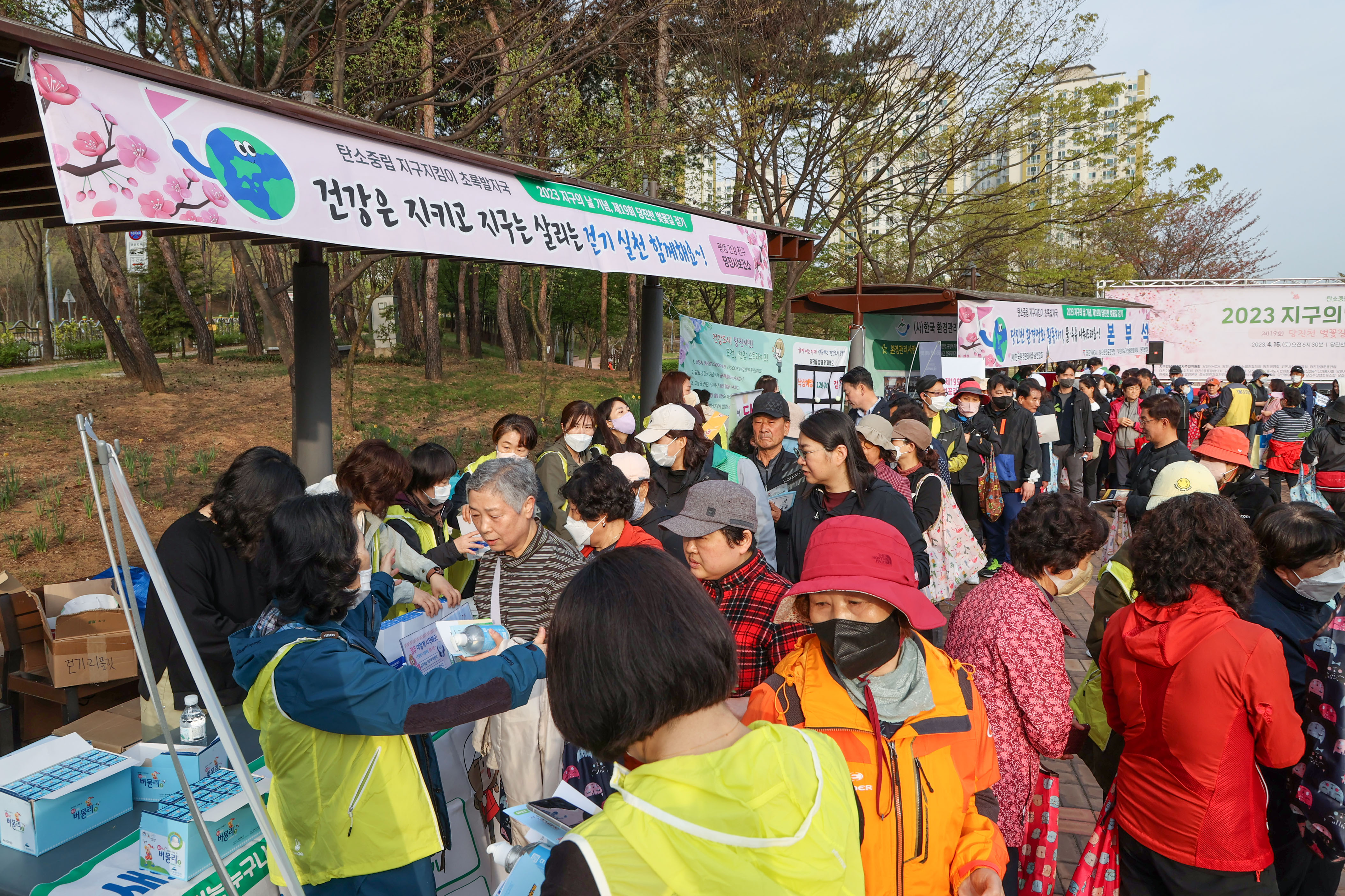 2023 지구의날 기념 당진천 벚꽃길 걷기 이미지