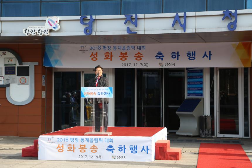171207_평창 동계올림픽대회 성화 봉송 (1).JPG