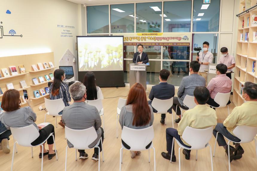 소통시장실 어울림 독서지원 공간 개소식 > 소통시장실