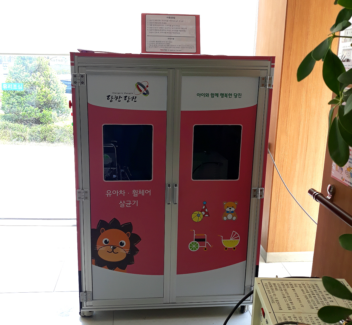 당진시, 유아차‧휠체어 살균기 확충 이미지