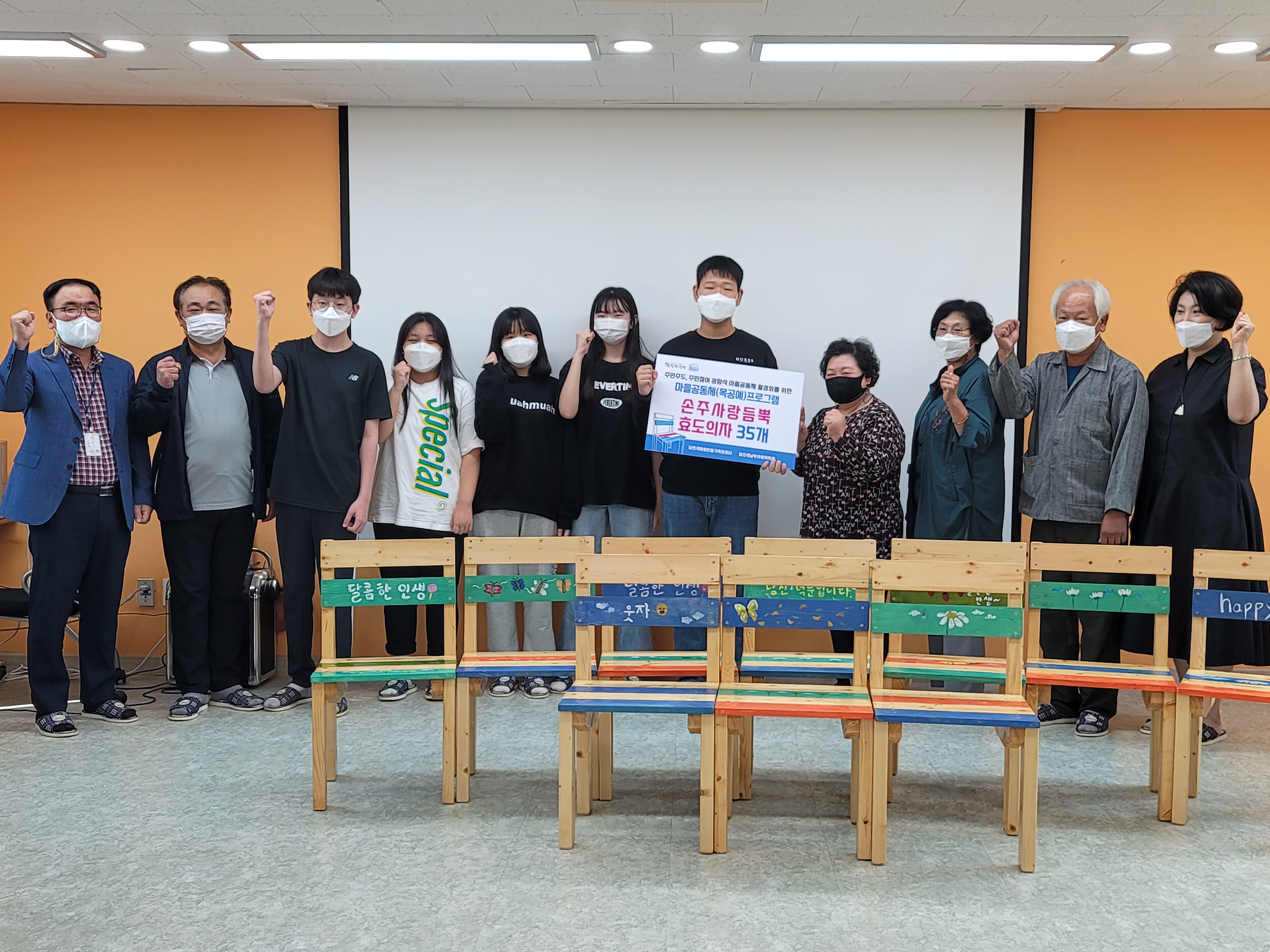 당진시마을만들기지원센터, 청소년이 만든 원목의자 기증 이미지