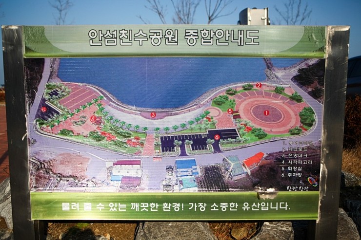 플러그인당진 당진 가볼만한 곳 안섬포구에서 감성사진 담아볼까요? > 플러그인당진