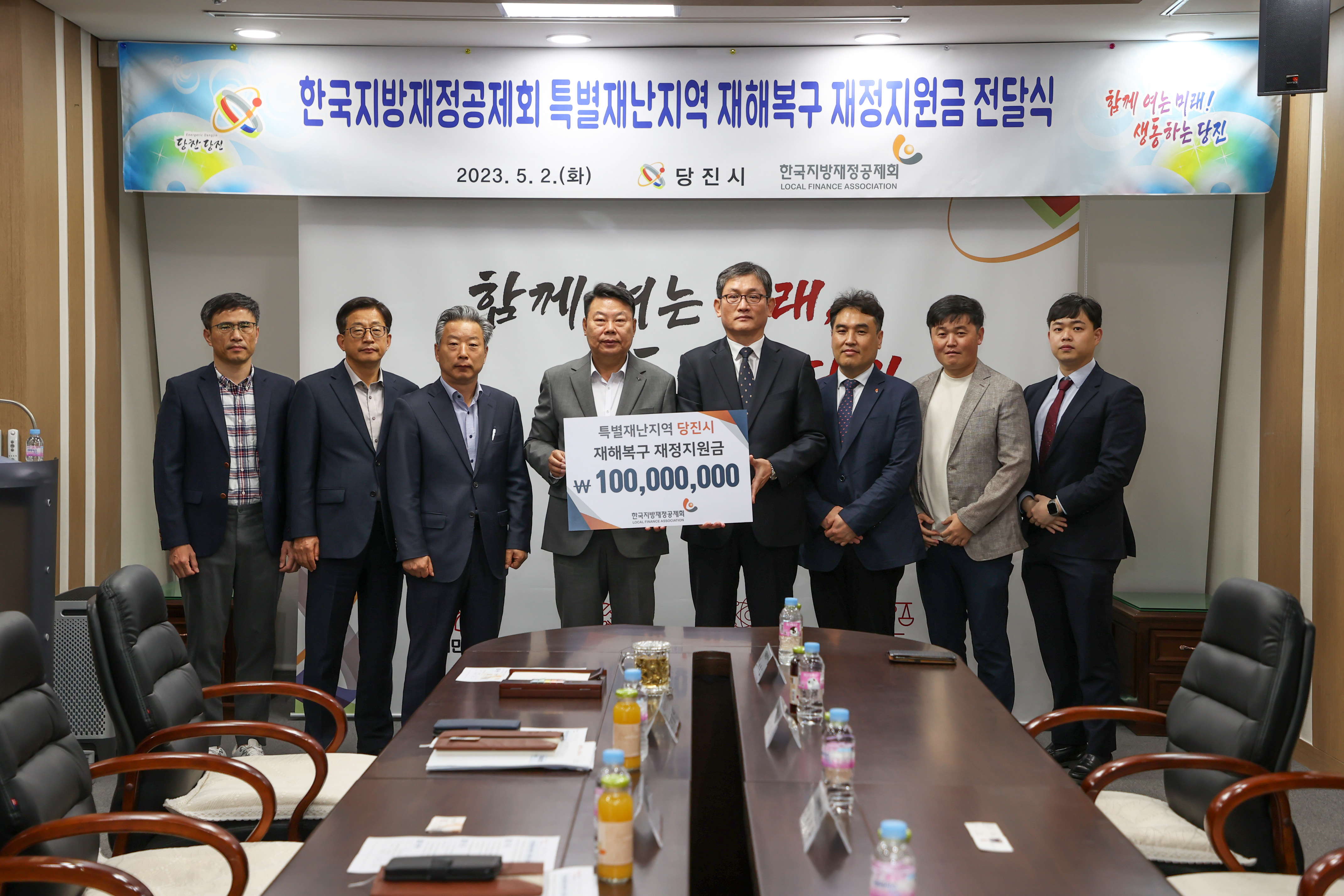 한국지방재정공제회 특별재난지역 재해복구 재정지원금 전달식