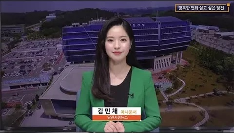 당진시정뉴스 9월 넷째 주