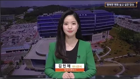 당진시정뉴스 9월 넷째 주 이미지