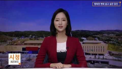 당진시정뉴스 7월 둘째 주