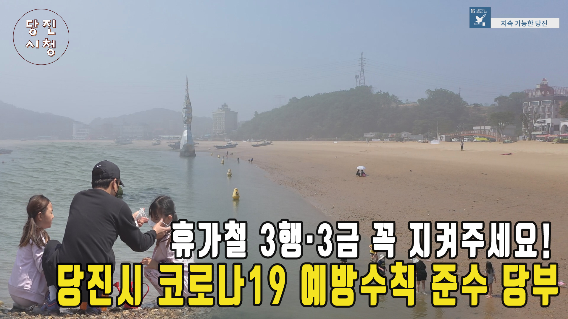 당진시정뉴스 - 8월 2주 이미지