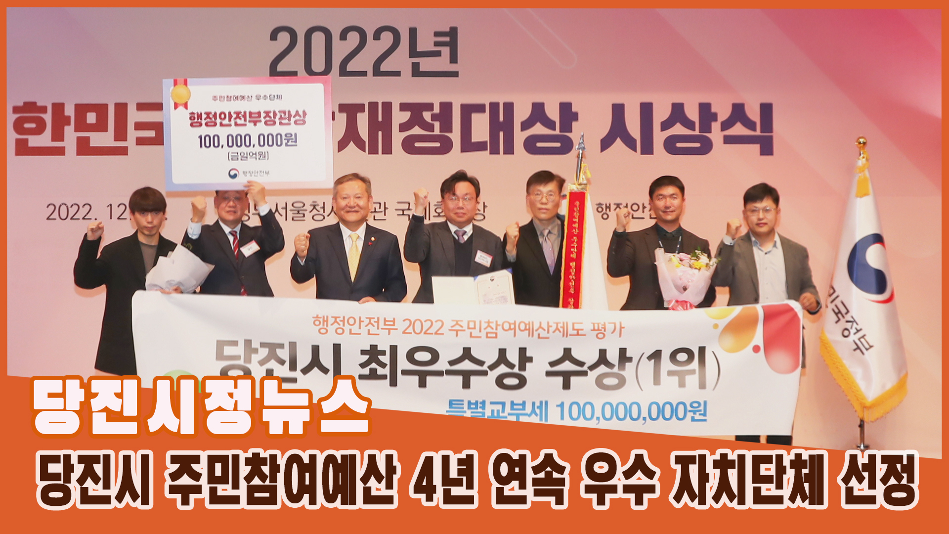 당진시정뉴스-12월 4주