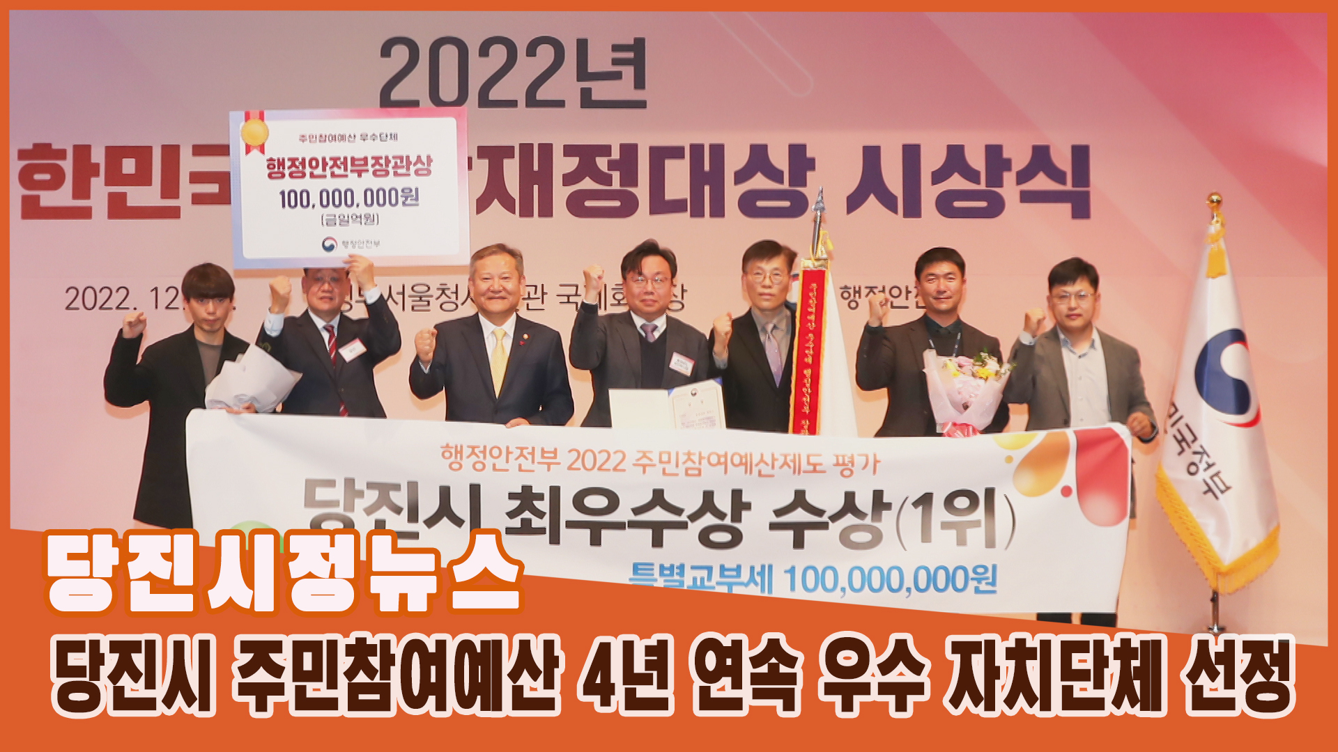 당진시정뉴스-12월 4주 이미지