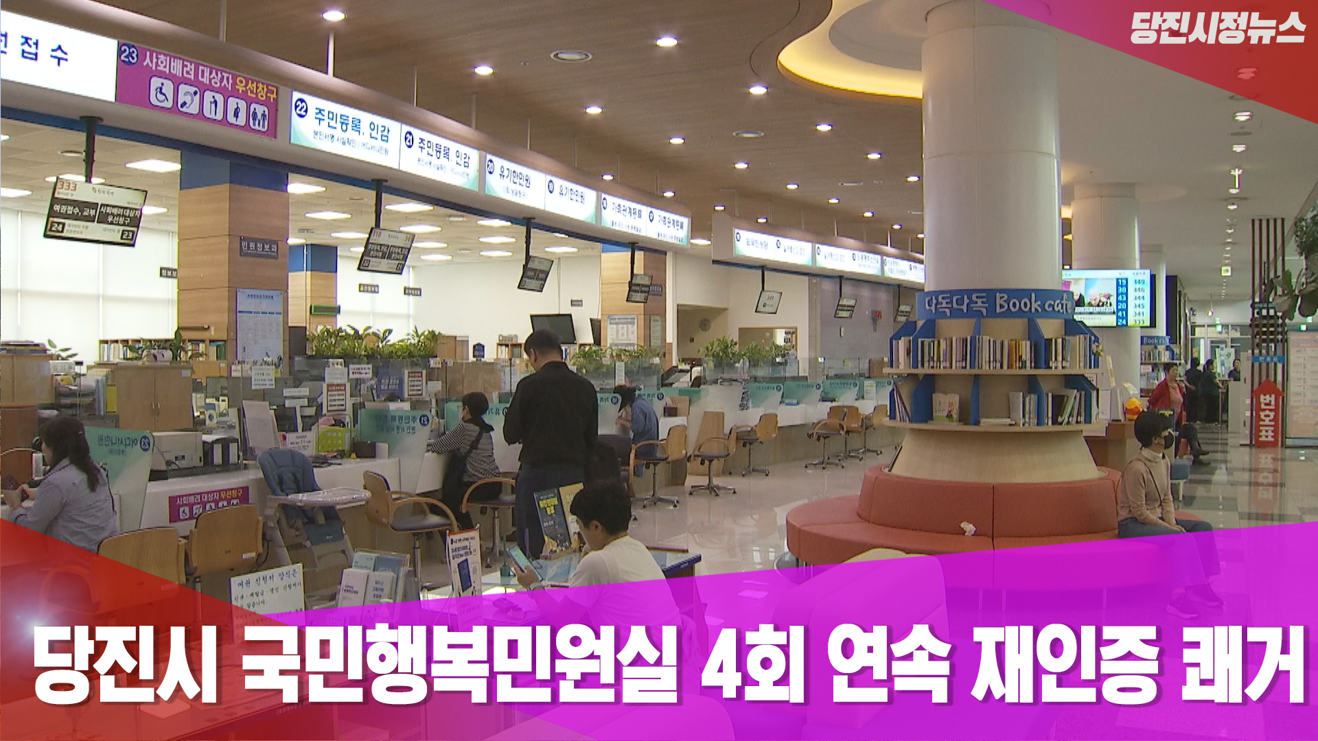 당진시정뉴스 10월 3주