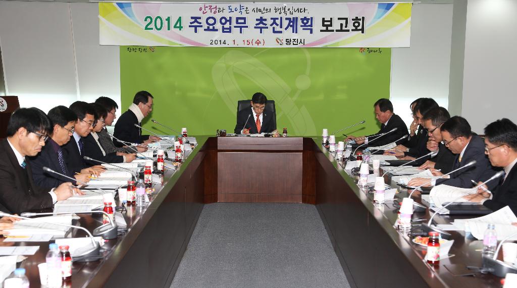 당진시, 2014년 부서별 주요업무 계획 보고회 개최 이미지
