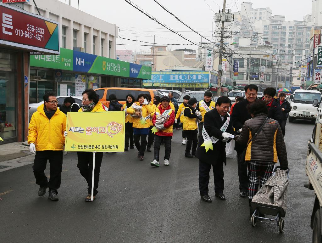 당진시, 설맞이 안전문화운동 캠페인 전개 이미지