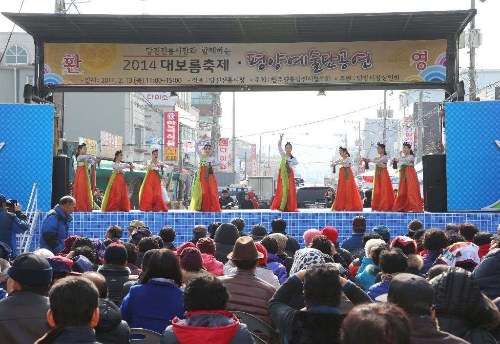 당진전통시장, 정월대보름맞이 행사 개최 이미지