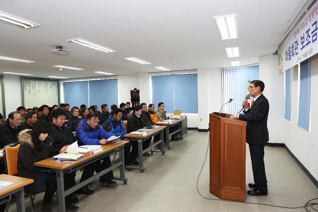 당진시, 마을회관 보조금 집행 설명회 개최 이미지
