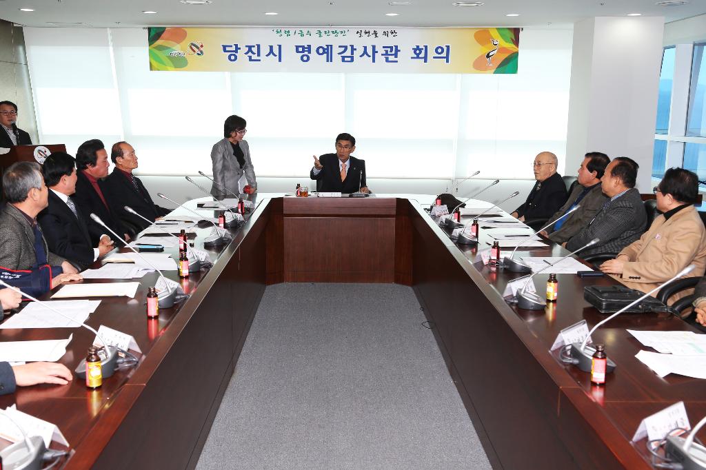당진시 명예감사관 간담회 개최 이미지