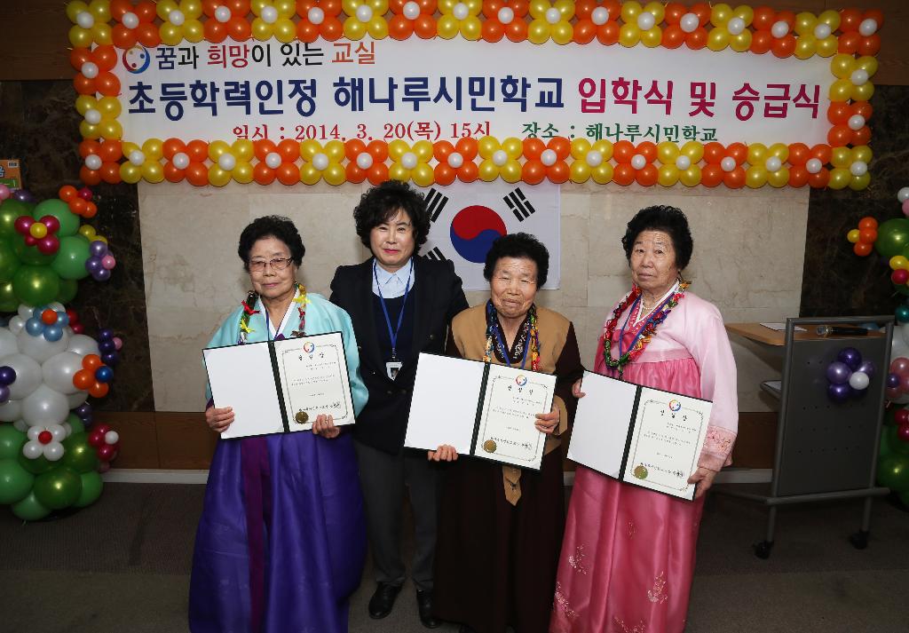 당진 해나루시민학교, 입학을 축하합니다! 이미지