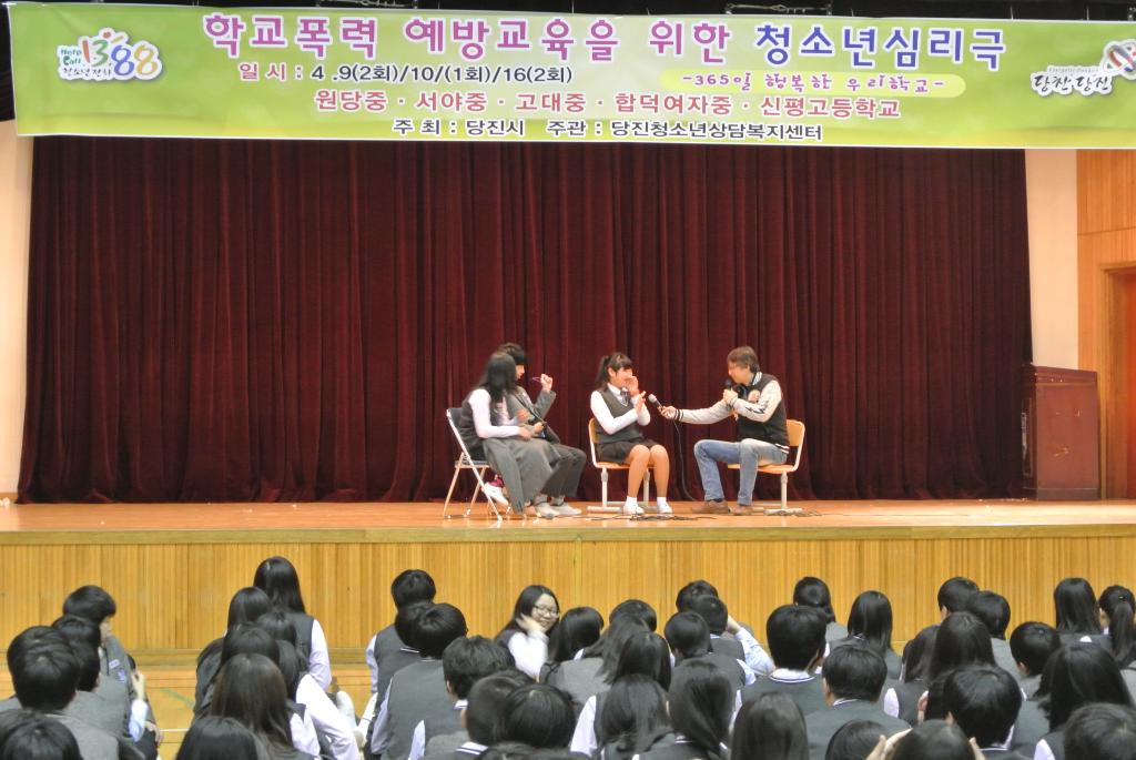 청소년 심리극 통해 학교 폭력 예방 이미지