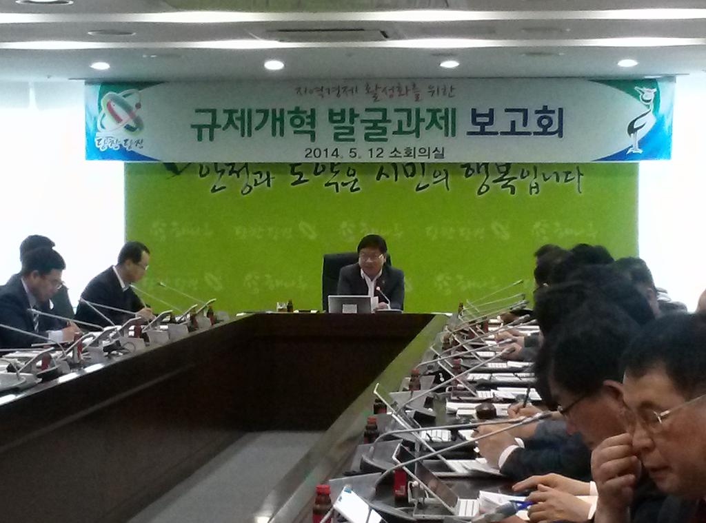 당진시, 불필요한 규제 과감히 없앤다 이미지