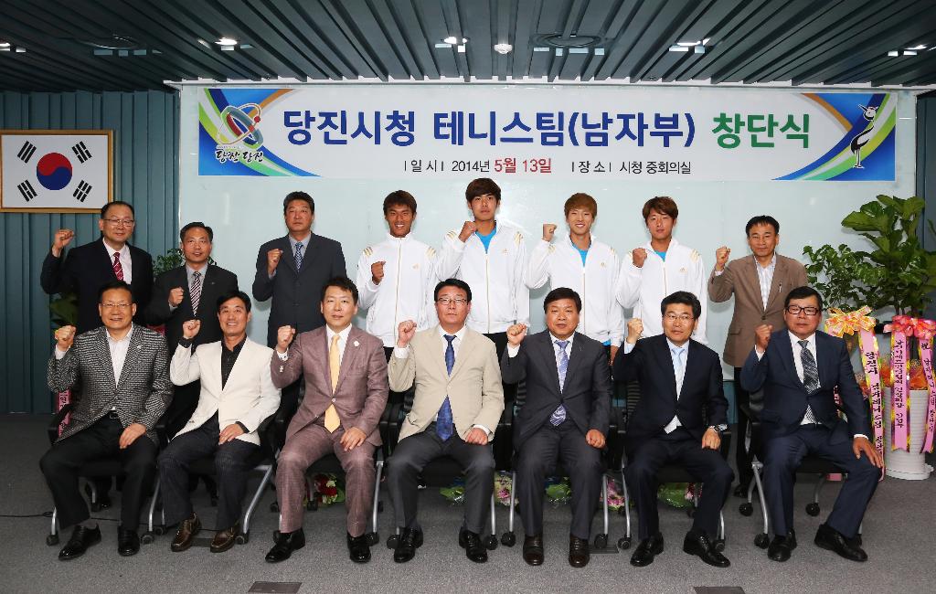당진시, 남자부 테니스팀 창단 이미지