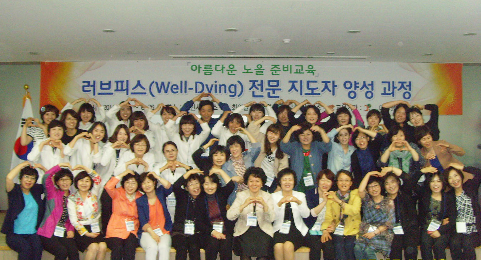 당진시, 웰다잉(Well-Dying) 지도자 양성 이미지